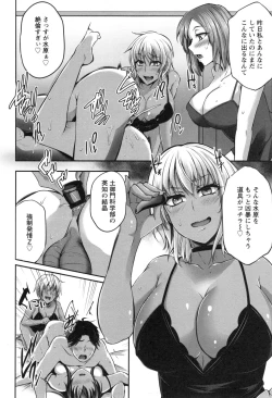 Page 91 of Junjou Try Inpouroku