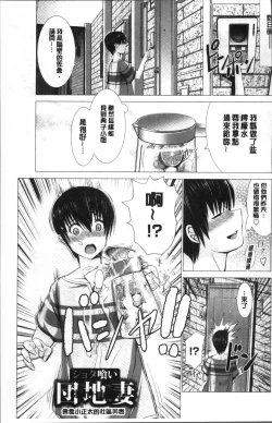 Page 100 of Wife Nyuujou