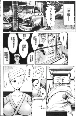 Page 17 of Wife Nyuujou