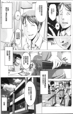 Page 18 of Wife Nyuujou