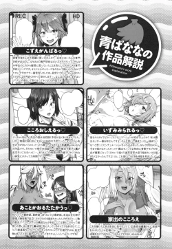 Page 213 of AV Lesson Hajimeruyo