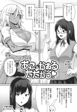 Page 68 of AV Lesson Hajimeruyo