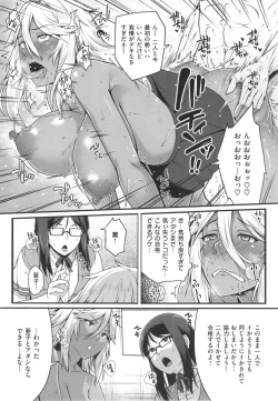 Page 84 of AV Lesson Hajimeruyo