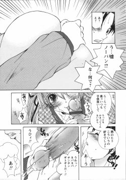 Page 103 of Chiccha na Hiketsu