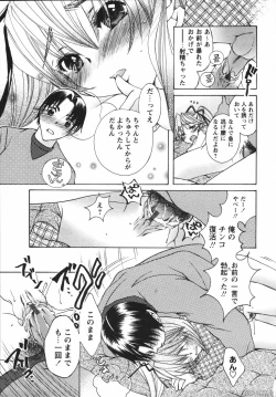 Page 107 of Chiccha na Hiketsu