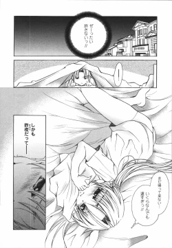 Page 148 of Chiccha na Hiketsu