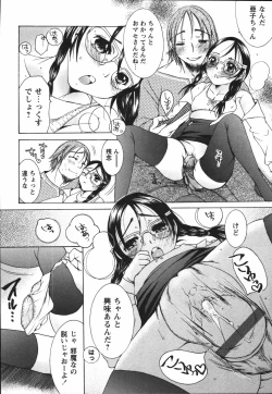 Page 170 of Chiccha na Hiketsu