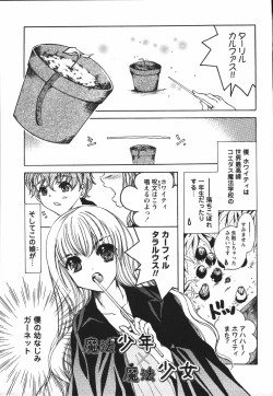 Page 179 of Chiccha na Hiketsu