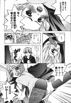 Page 184 of Chiccha na Hiketsu