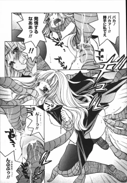 Page 187 of Chiccha na Hiketsu