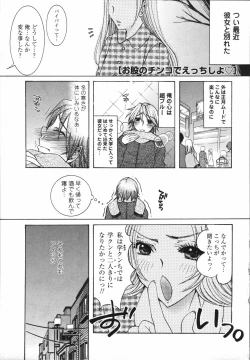 Page 27 of Chiccha na Hiketsu