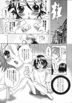 Page 29 of Chiccha na Hiketsu