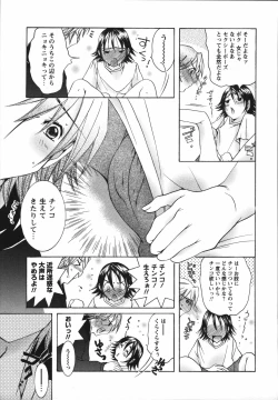 Page 31 of Chiccha na Hiketsu