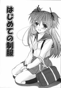 Page 43 of Chiccha na Hiketsu