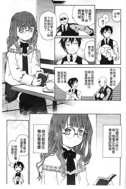 Page 38 of Petit Pai | 稚嫩微乳