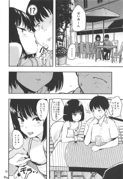 Page 19 of Rinze HACKS