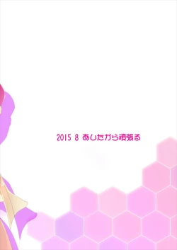 Page 24 of Kaga-san ga Inai to Shasei Dekinai