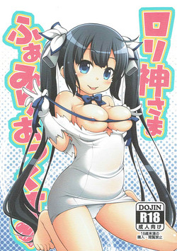 Download Loli Kamisama Familiax