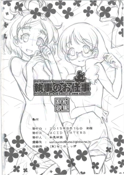 Page 34 of Shitsuji no Oshigoto