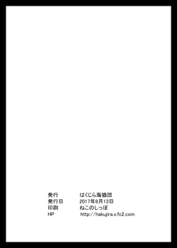 Page 22 of Puni Bote Vivio Fuck