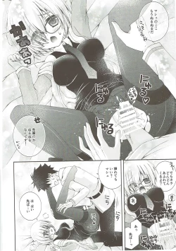 Page 19 of Senpai Motto Kamatte Kudasai