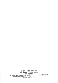 Page 25 of Senpai Motto Kamatte Kudasai