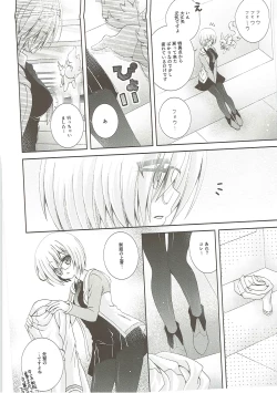 Page 3 of Senpai Motto Kamatte Kudasai