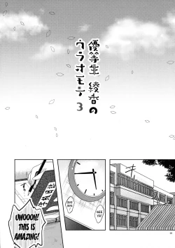 Page 4 of Yuutousei Ayaka no Uraomote 3