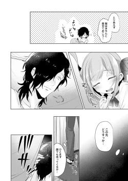 Page 144 of COMIC Ananga Ranga Vol. 29