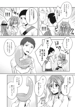 Page 157 of COMIC Ananga Ranga Vol. 29