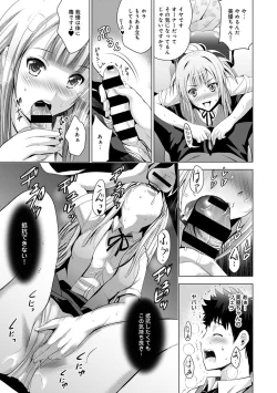 Page 219 of COMIC Ananga Ranga Vol. 29