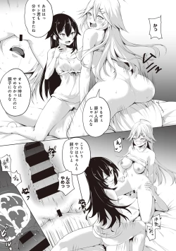 Page 21 of COMIC Ananga Ranga Vol. 29