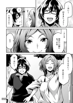 Page 260 of COMIC Ananga Ranga Vol. 29