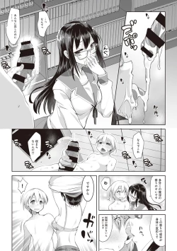 Page 267 of COMIC Ananga Ranga Vol. 29