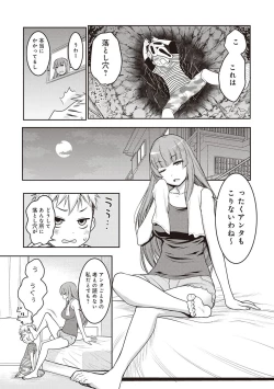 Page 75 of COMIC Ananga Ranga Vol. 29