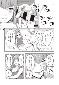 Page 79 of COMIC Ananga Ranga Vol. 29