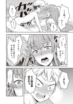 Page 90 of COMIC Ananga Ranga Vol. 29