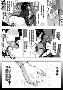 Page 27 of Ore ga otoko da to Iu Koto wa Himitsu dakara