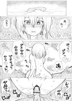 Page 4 of Hitozuma to Nama Sex Shitai