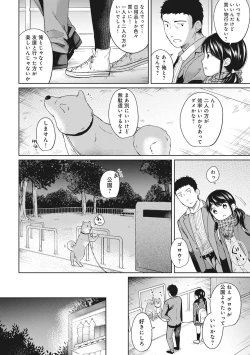 Page 130 of 1LDK+JK Ikinari Doukyo? Micchaku!? Hatsu Ecchi!!? Ch. 1-7