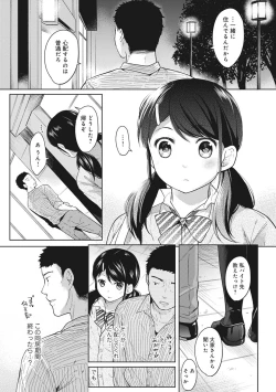 Page 54 of 1LDK+JK Ikinari Doukyo? Micchaku!? Hatsu Ecchi!!? Ch. 1-7