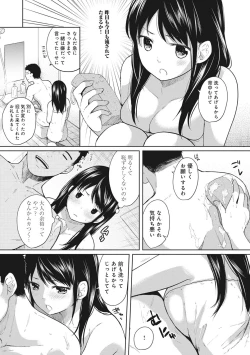 Page 60 of 1LDK+JK Ikinari Doukyo? Micchaku!? Hatsu Ecchi!!? Ch. 1-7