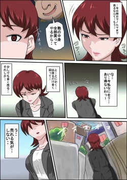 Page 18 of Musuko no Doukyuusei ni Makura Eigyou Monogatari
