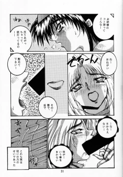 Page 30 of Firing Magic