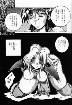 Page 32 of Firing Magic