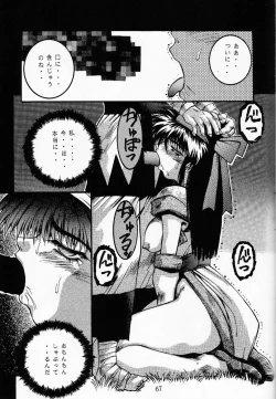 Page 66 of Firing Magic