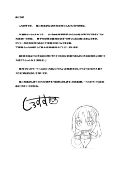 Page 20 of SunKiss Diver