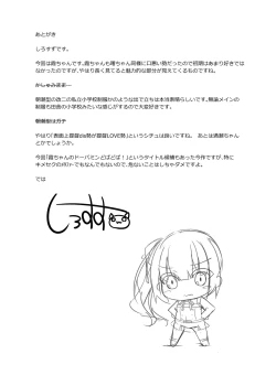 Page 19 of Hana Kasumi