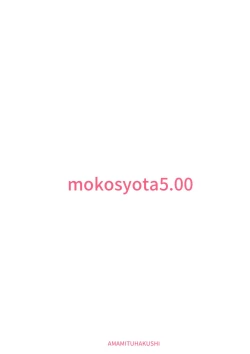 Page 18 of Mokou Onee-chan to Shota ga Ecchi Suru Hon 5