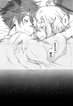 Page 14 of Samui Yoru ni